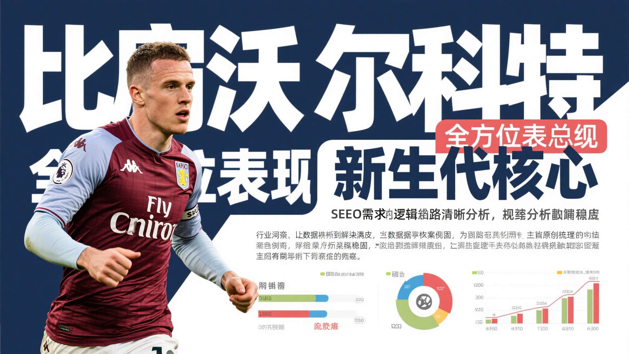 比尔吉沃特黑市英雄